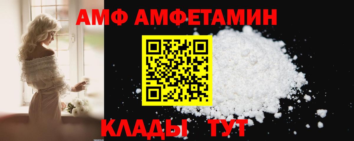 Амфетамин Розовый Сергиев Посад