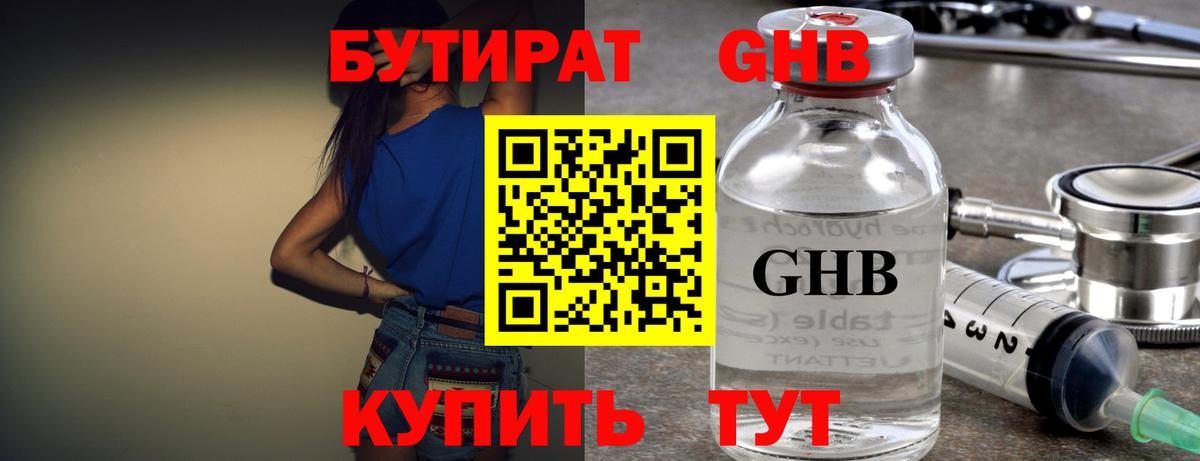 Бутират вода  Вход с VPN  Бутират  Сергиев Посад 