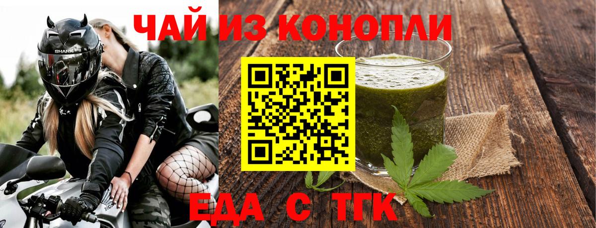 Cannafood марихуана  Вход с VPN  Сергиев Посад 