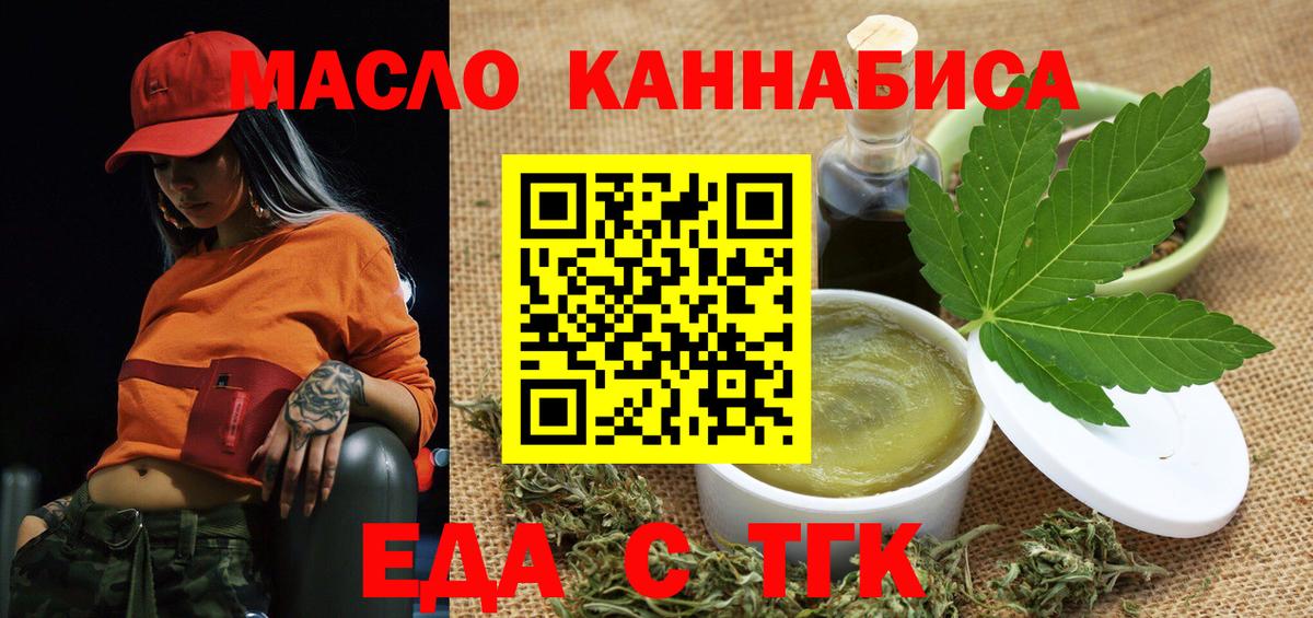 Печенье с ТГК конопля Сергиев Посад