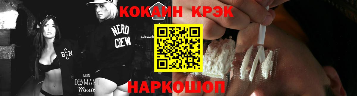 Сергиев Посад  COCAIN VHQ  Вход с VPN  Кокаин 98% 