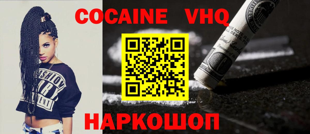 Кокаин Колумбийский Сергиев Посад