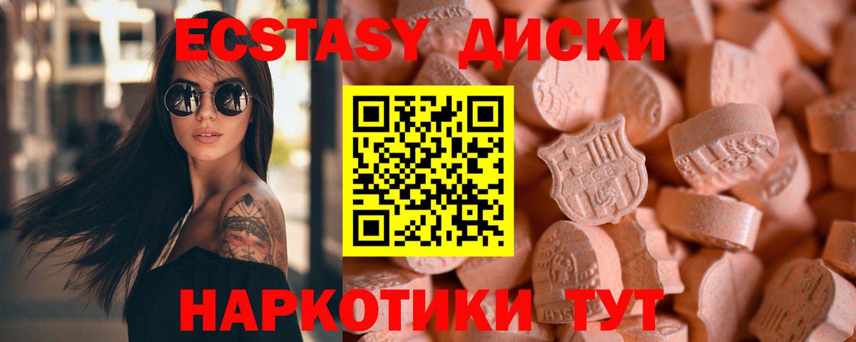 блэк спрут как войти  Ecstasy ешки  наркотики  Ecstasy  Ecstasy ешки  Вход с VPN  Сергиев Посад 
