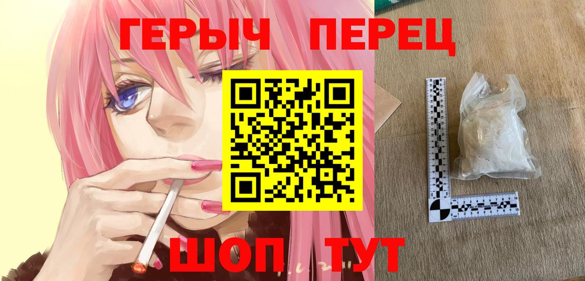 Героин белый Сергиев Посад