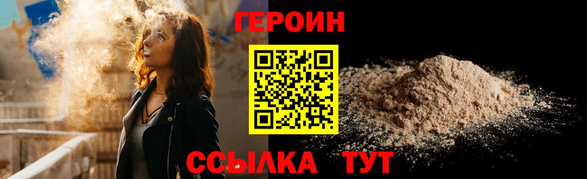 Сергиев Посад  ГЕРОИН афганец  Вход с VPN 