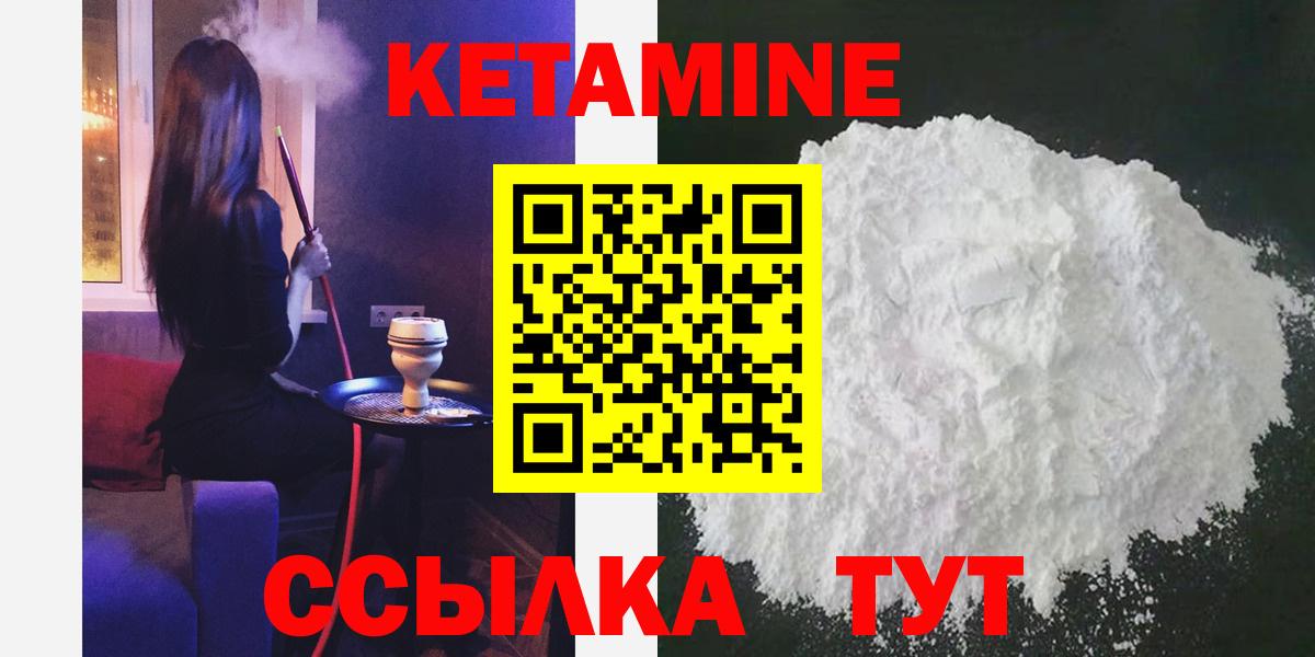 Кетамин ketamine  КЕТАМИН VHQ  Сергиев Посад  Вход с VPN 