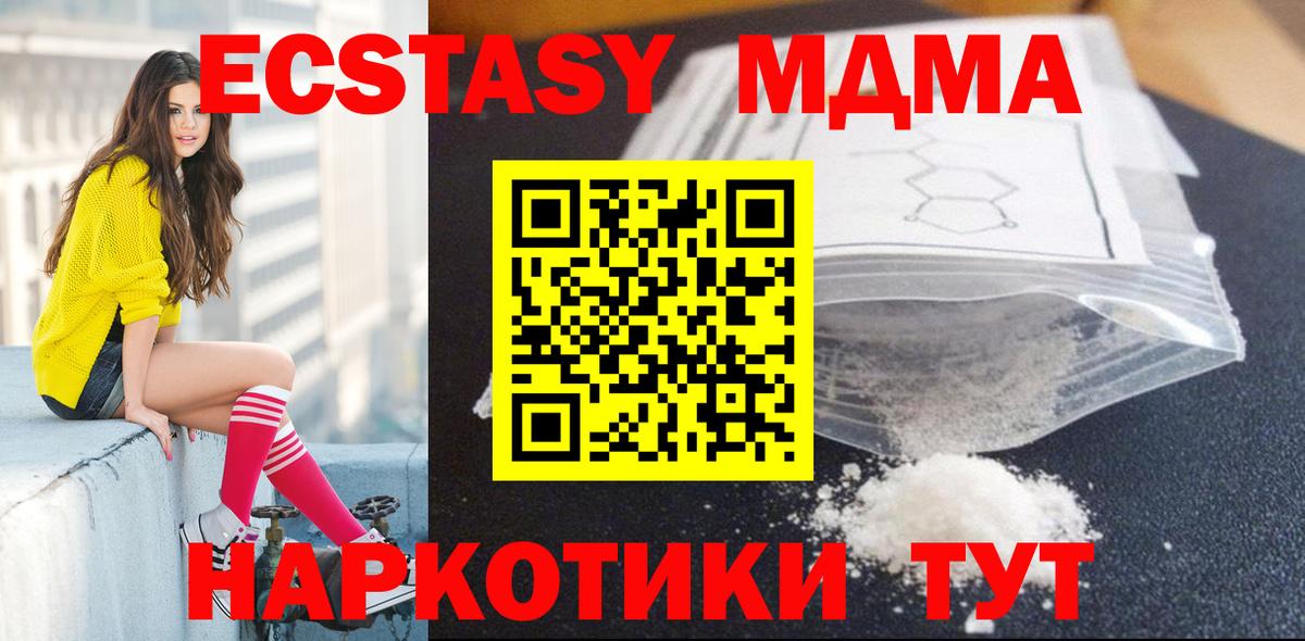 МДМА VHQ  Вход с VPN  МДМА VHQ  Сергиев Посад 