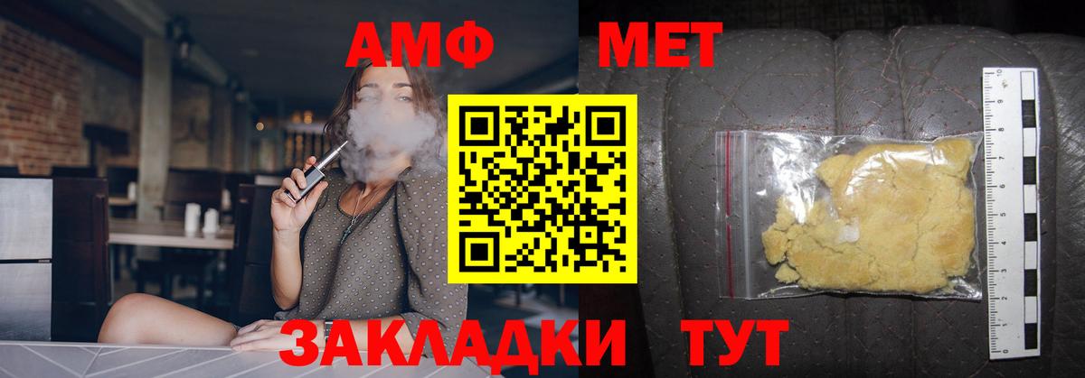МЕТАМФЕТАМИН Декстрометамфетамин 99.9% Сергиев Посад