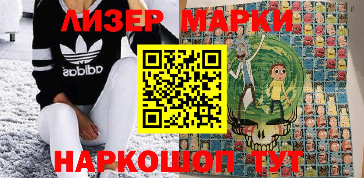 Сергиев Посад  Наркотические марки 1,5мг  Вход с VPN 