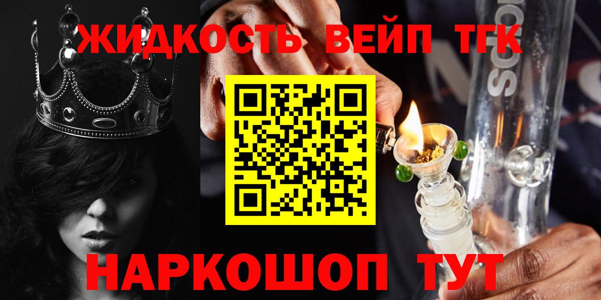Дистиллят ТГК жижа  Вход с VPN  Дистиллят ТГК Wax  Сергиев Посад 