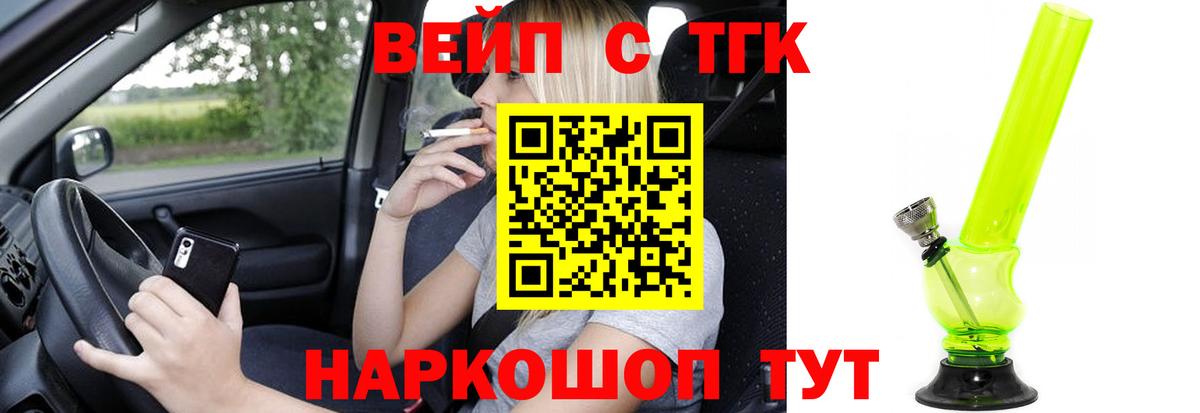 Дистиллят ТГК THC oil Сергиев Посад